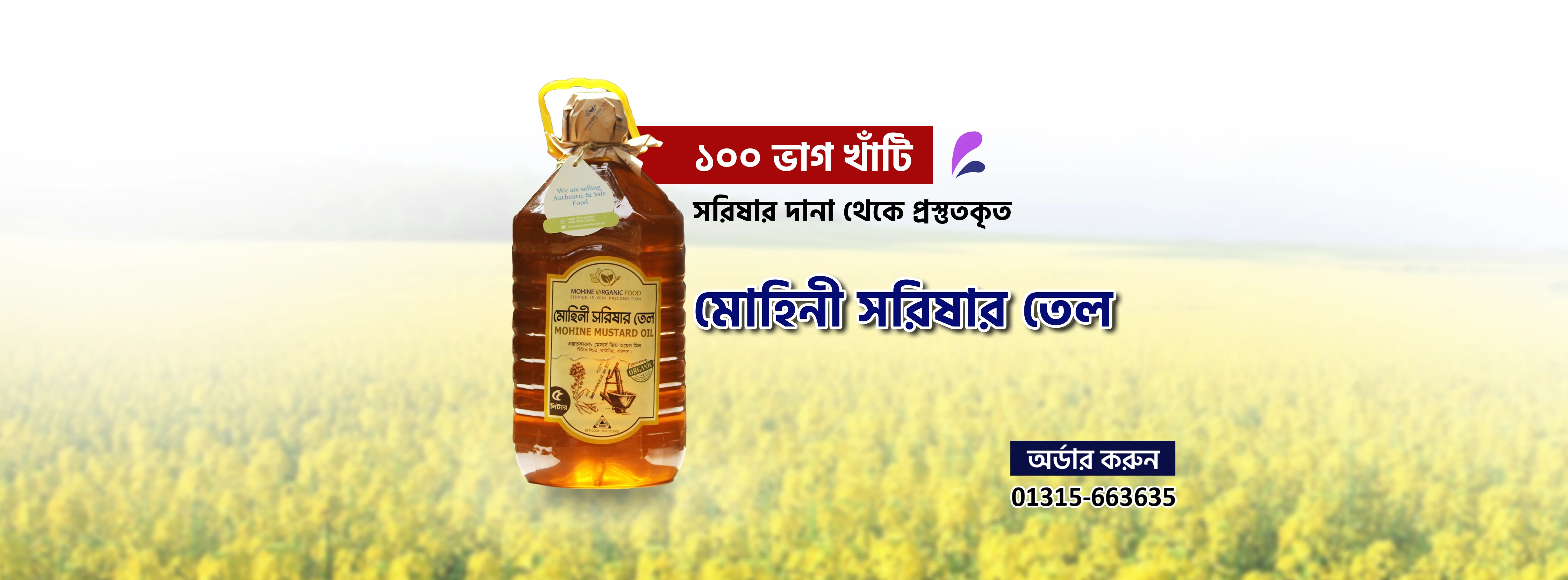mustard_oil_cover